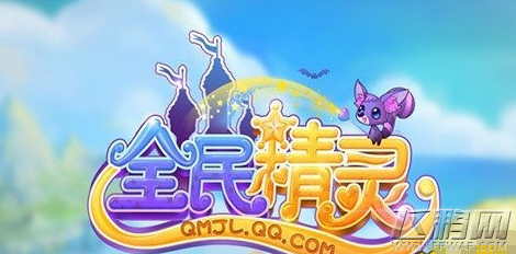 全民精灵建筑布局教程 最美建筑摆放方法详解 (1)