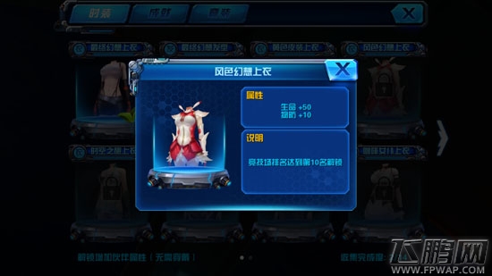 X战娘女仆助手时装怎么来的 X战娘风色幻想套装获得方法攻略 (1)