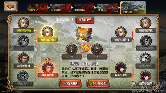 百将行如果你是霸服第一 千里走单骑最后一骑你猜谁？ (1)