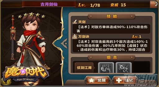 魔力时代火爆原型 超人气英雄图鉴 (2)