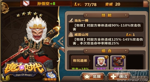 魔力时代火爆原型 超人气英雄图鉴 (3)