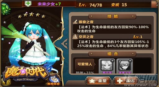 魔力时代火爆原型 超人气英雄图鉴 (4)