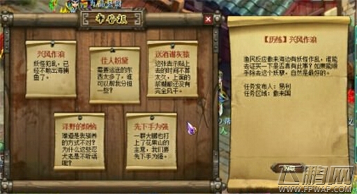 神武2从0-9级升级完全指南详细介绍 (3)