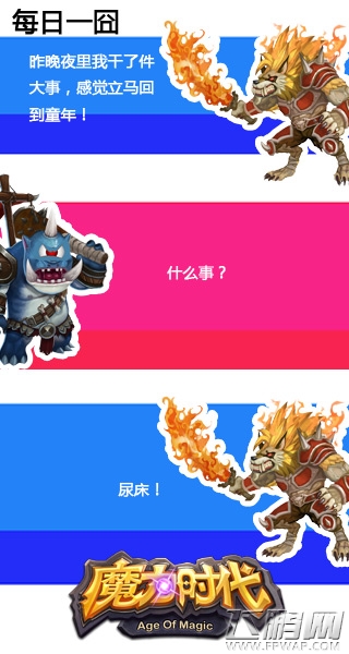 魔力时代火爆原型 超人气英雄图鉴 (5)