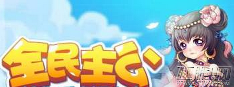 全民主公刷贡品难吗 一天刷出两个银币有木有 (1)