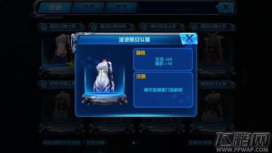 X战娘女仆助手时装哪里弄的 X战娘凌波丽套装获得方法攻略 (1)