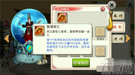 十万个冷笑话手游小黑怎么样 宠物小黑技能介绍 (2)