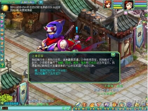 神武2从30-39级新手指南详细介绍 (2)