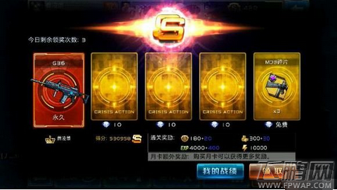 全民枪战六星幽魂m249单刷菜鸟ss教程 (3)