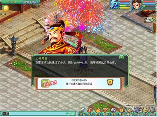 神武2从30-39级新手指南详细介绍 (4)