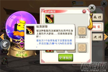 十万个冷笑话手游新宠物烟斗小姆技能属性介绍 (2)