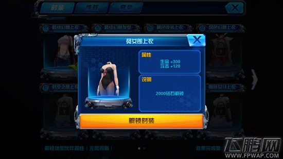 X战娘女仆助手时装怎么获得 X战娘兔女郎套装获得方法攻略 (1)
