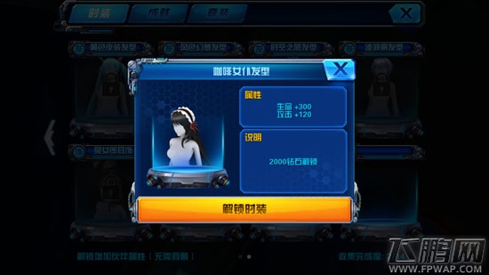 X战娘女仆助手时装哪里来的 X战娘咖啡女仆套装获得方法攻略 (2)