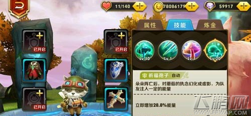 天天传奇莫莫自爆流玩法攻略详解 必备神技 (1)