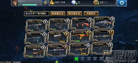 全民枪战如何快速刷荣誉 刷荣誉注意事项 (1)