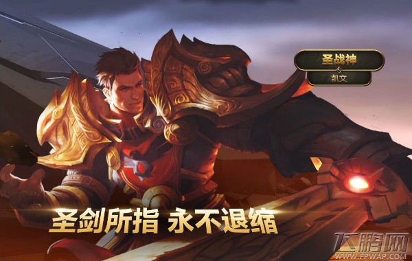 全民超神圣战神凯文 凯文技能介绍和人物图鉴 (1)