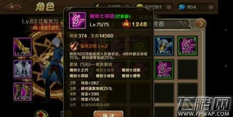 魔龙与勇士魔剑士套装PK坚定套装 对比分析一览 (2)