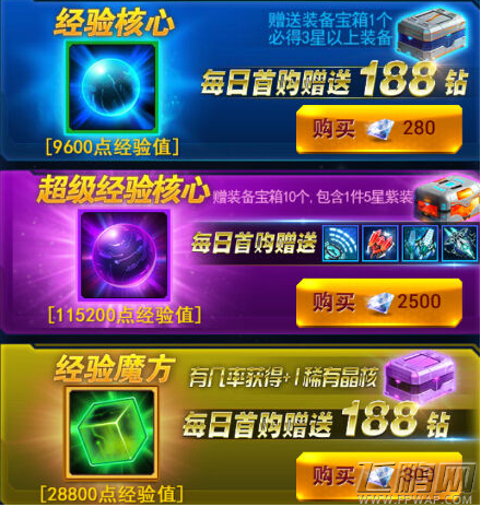 雷霆战机经验魔方获取攻略 快速获取途径详解 (1)