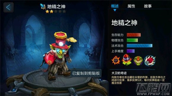 全民超神地精之神 地精之神技能介绍和人物 (4)