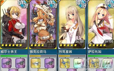 战舰少女6-2捞皇家橡树阵容配置分析 (2)