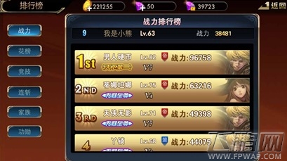 龙枪觉醒竞技场排行榜怎么玩 排行榜六大榜单全面详解 (1)