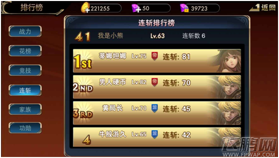 龙枪觉醒竞技场排行榜怎么玩 排行榜六大榜单全面详解 (11)
