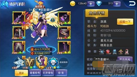 天天炫斗洛璃技能怎么连招 洛漓连招技能详解 (2)