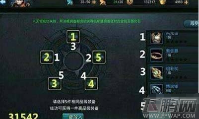 乱斗西游怎样提高装备合成率 装备合成技巧详解 (2)