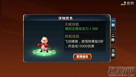 龙枪觉醒宠物有哪些类型 宠物技能图鉴 (1)