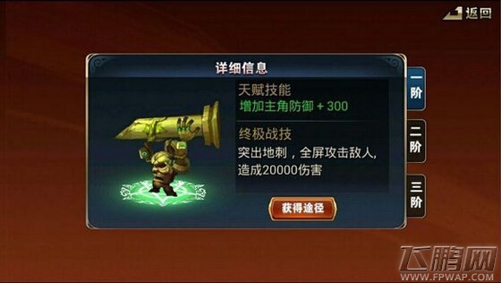 龙枪觉醒宠物有哪些类型 宠物技能图鉴 (3)