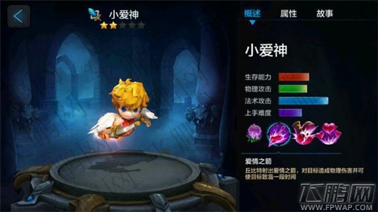 全民超神小爱神丘比特 小爱神技能介绍和人物 (3)