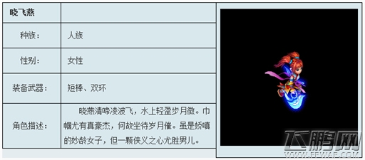 神武2各族角色装备及神器详细介绍 (2)
