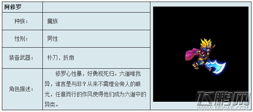 神武2各族角色装备及神器详细介绍 (9)