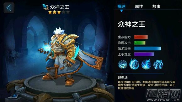 全民超神众神之神宙斯怎么获得 (1)