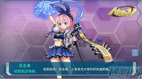 战舰少女航母大全 航母性能如何 (3)