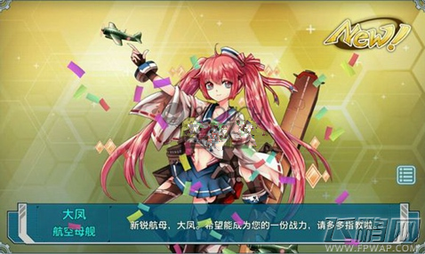 战舰少女航母大全 航母性能如何 (7)