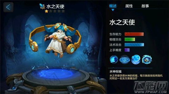 全民超神水之天使水神 水之天使技能介绍和人物 (5)
