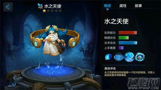 全民超神水之天使水神 水之天使技能介绍和人物 (4)