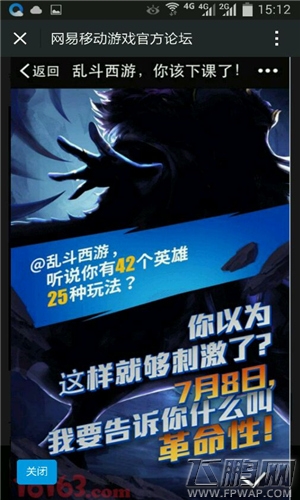 乱斗西游新英雄登场 六位英雄全解析 (6)