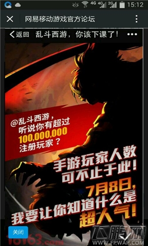乱斗西游新英雄登场 六位英雄全解析 (3)