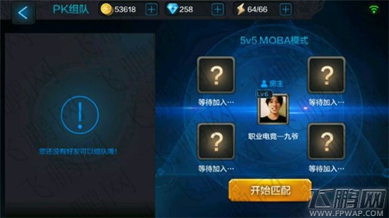 全民超神下载成功注册怎么玩 玩家曝光游戏内容截图攻略 (4)