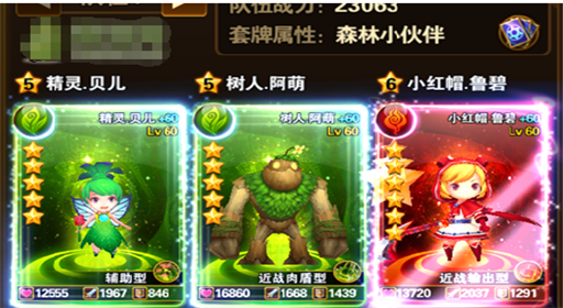 有杀气童话森林小伙伴套牌推荐 属性加成攻略 (1)