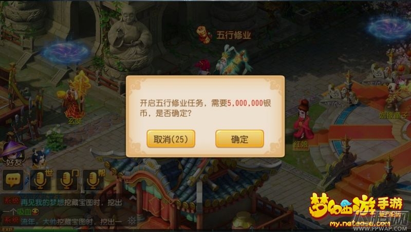 梦幻西游手游五行修业玩法攻略 五行修业有必要做吗 (2)