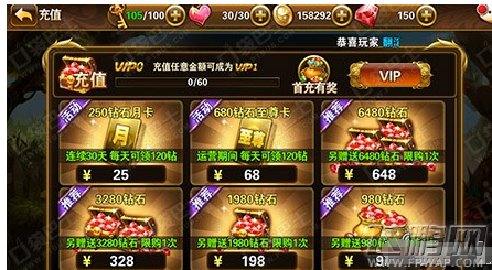 杀气童话钻石怎样获取 快速获得钻石途径分析 (1)
