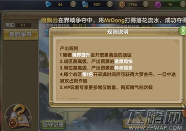 莽荒纪2小R刷图竞技秘籍公开 小R要如何刷图 (11)