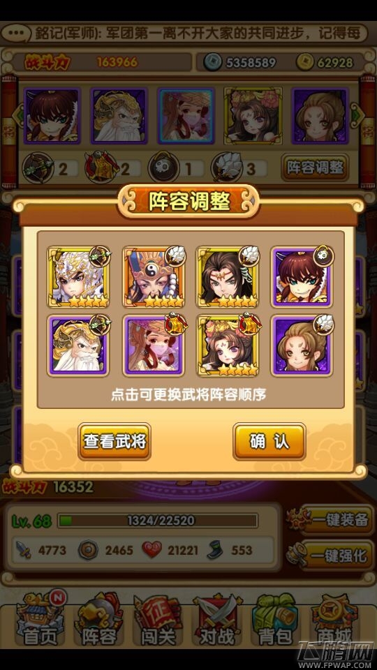 全民主公高玩嗮图 推图排行奖励闪亮登场 (2)