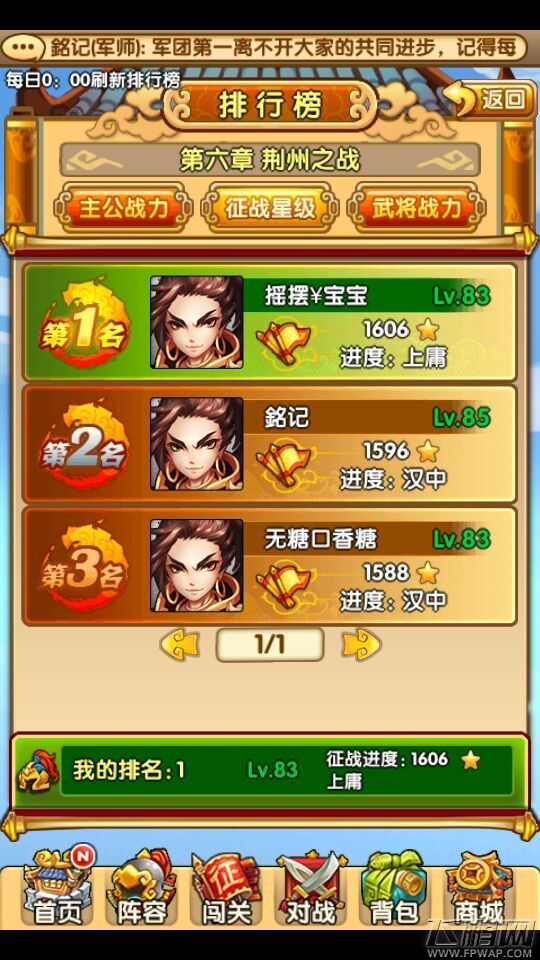 全民主公高玩嗮图 推图排行奖励闪亮登场 (3)