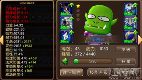 我叫MT2呆贼沉鱼详细对比 呆贼和沉鱼哪个好 (1)
