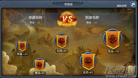 帝尊宗派战风云榜开启介绍 仙术也可以CS (3)