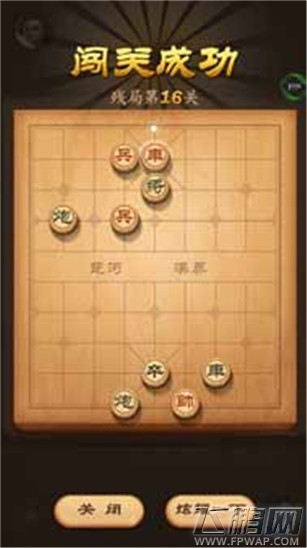 天天象棋第十一关到二十关怎么过 11~20关过关秘籍大公开 (7)